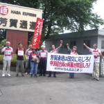 芳賀本社前 芳賀本社前