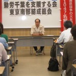 動労千葉高石氏からの提起