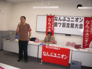 ユニオン来賓のあいさつ