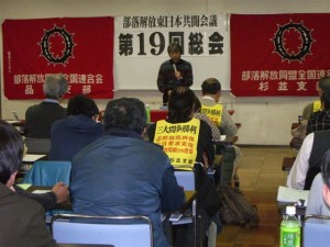 東日本共闘会議