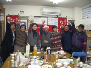 ユニオン旗開き