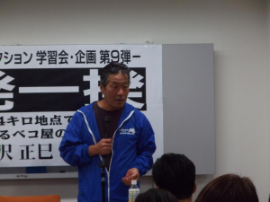 新橋アクション学習会